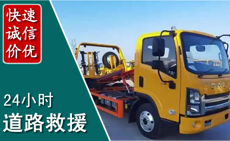 南郑区汽车道路救援怎么收费_南郑区道路救援收费标准合理透明